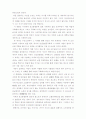 뷰티풀마인드독후감 2페이지