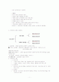 시공-방수공사 11페이지