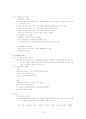 시공-방수공사 15페이지