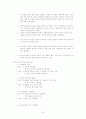 시공-방수공사 23페이지