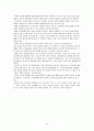 우리나라 국민연금제도의 문제와 개정법 논란에 대한 각계의 이해관계를 조사, 분석하고 이에 대한 해결책 모색한 자료 10페이지