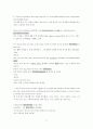 The ant and The grasshopper 해석 8페이지