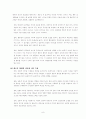 한국행정 속의 리더십 11페이지