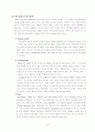 한국행정 속의 리더십 16페이지