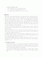 한국행정 속의 리더십 18페이지