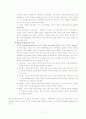 한국행정 속의 리더십 20페이지
