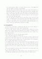 한국행정 속의 리더십 22페이지