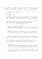 한국행정 속의 리더십 24페이지