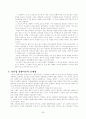한국행정 속의 리더십 28페이지