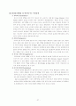 한국행정 속의 리더십 30페이지