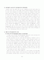 한국행정 속의 리더십 32페이지