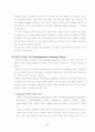 한국행정 속의 리더십 33페이지