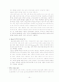 한국행정 속의 리더십 34페이지