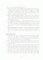 한국행정 속의 리더십 35페이지