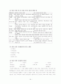 한국행정 속의 리더십 37페이지