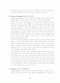 한국행정 속의 리더십 39페이지