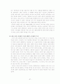 한국행정 속의 리더십 40페이지