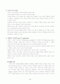 한국행정 속의 리더십 41페이지