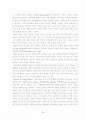한국행정 속의 리더십 42페이지