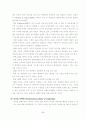 한국행정 속의 리더십 43페이지