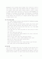 한국행정 속의 리더십 46페이지