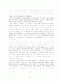 한국행정 속의 리더십 47페이지