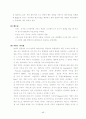 한국행정 속의 리더십 49페이지