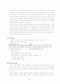 한국행정 속의 리더십 50페이지