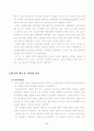 한국행정 속의 리더십 51페이지