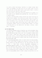 한국행정 속의 리더십 52페이지