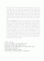 한국행정 속의 리더십 53페이지