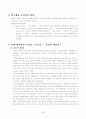 한국행정 속의 리더십 56페이지