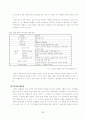 한국행정 속의 리더십 58페이지