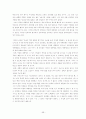 한국행정 속의 리더십 59페이지