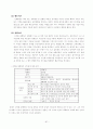 한국행정 속의 리더십 64페이지