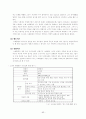 한국행정 속의 리더십 66페이지