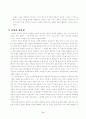 한국행정 속의 리더십 67페이지