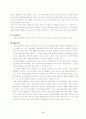 한국행정 속의 리더십 68페이지