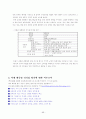 한국행정 속의 리더십 72페이지