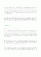 한국행정 속의 리더십 74페이지