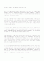 한국행정 속의 리더십 75페이지