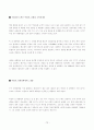 한국행정 속의 리더십 76페이지