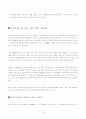 한국행정 속의 리더십 78페이지