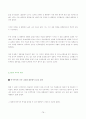 한국행정 속의 리더십 79페이지