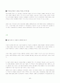 한국행정 속의 리더십 86페이지