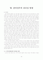 한국행정 속의 리더십 88페이지