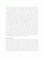 한국행정 속의 리더십 90페이지