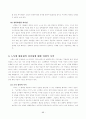 한국행정 속의 리더십 91페이지