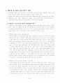 한국행정 속의 리더십 94페이지
