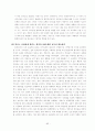 한국행정 속의 리더십 95페이지
